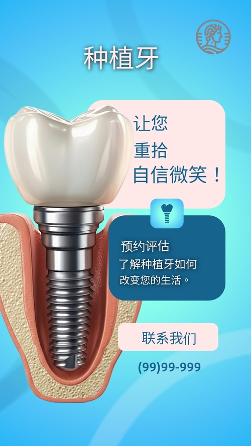 脊椎按摩师 Instagram 限时动态模板
