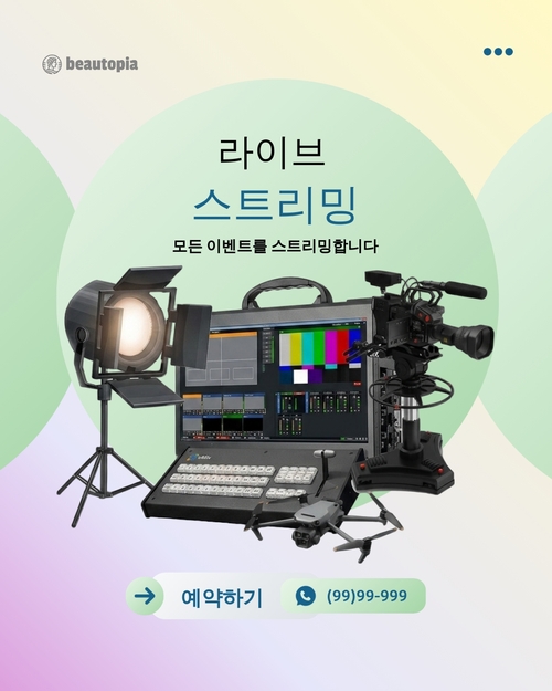 퍼스널 트레이너 인스타그램 게시물 템플릿