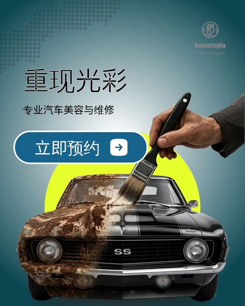 汽车经销商 Instagram 帖子模板