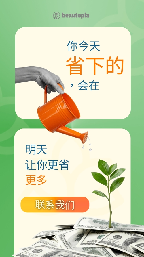 按揭贷款 Instagram 限时动态模板