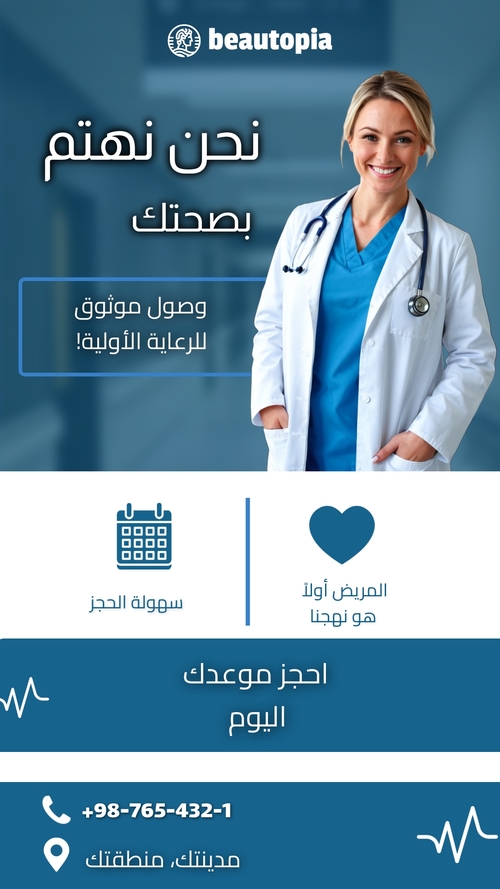 قالب قصة إنستغرام محاسب