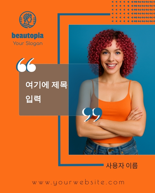 요가 인스타그램 게시물 템플릿