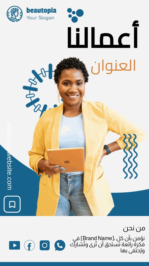 قالب قصة إنستغرام زفاف