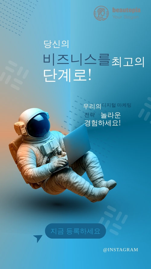 인플루언서 인스타그램 스토리 템플릿