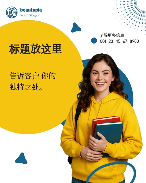 筹款活动 Instagram 帖子模板