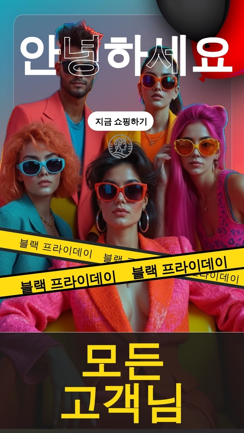 할인 인스타그램 스토리 템플릿