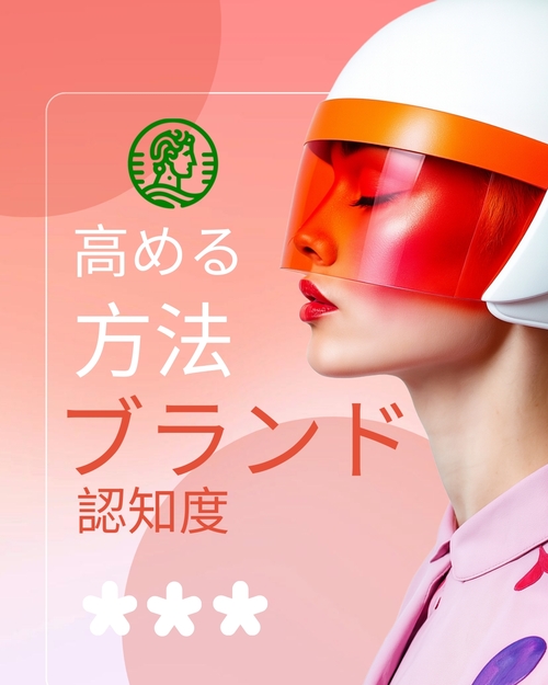広告 Instagram投稿テンプレート