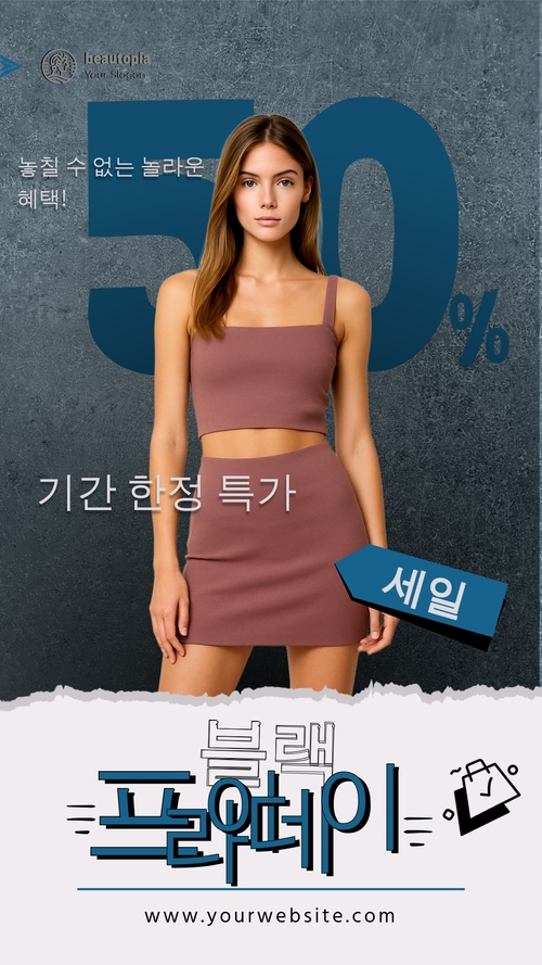 할인 인스타그램 스토리 템플릿