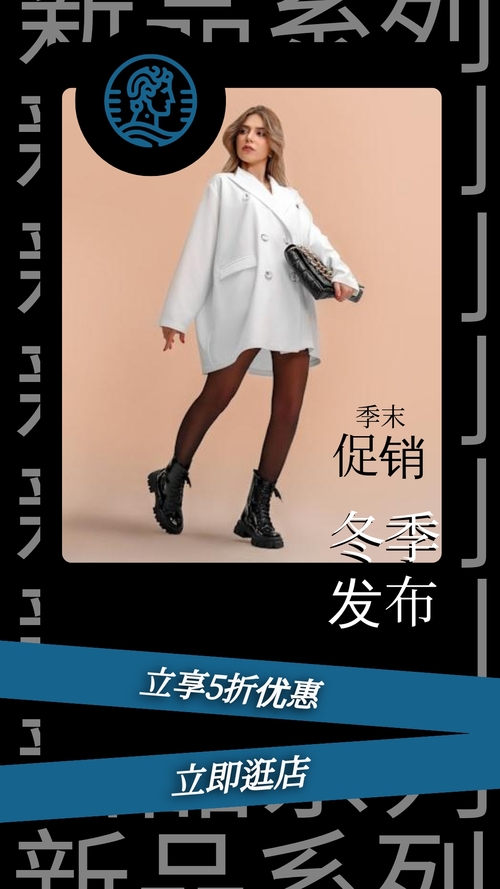新品上市 Instagram 限时动态模板