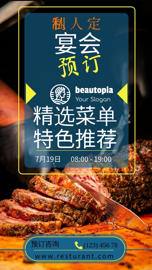 婚礼 Instagram 限时动态模板