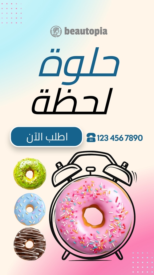 قالب قصة إنستغرام خدمات التموين