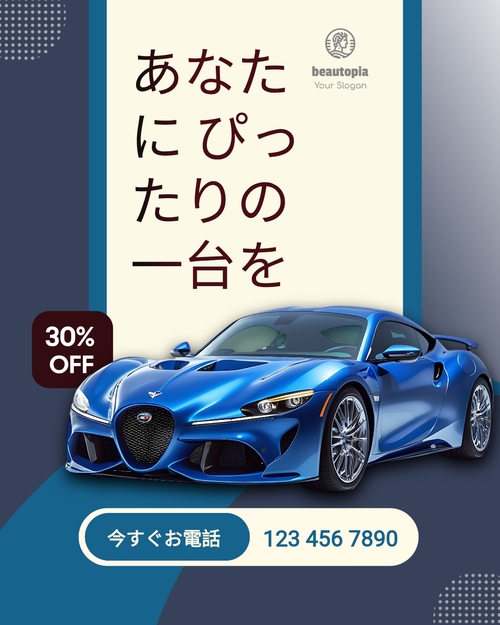自動車ディーラー Instagram投稿テンプレート