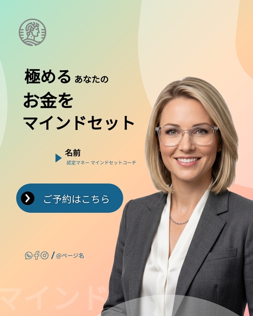 募金活動 Instagram投稿テンプレート