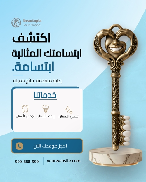 قالب منشور إنستغرام جمع تبرعات