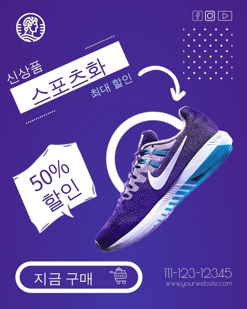 제품 출시 인스타그램 게시물 템플릿