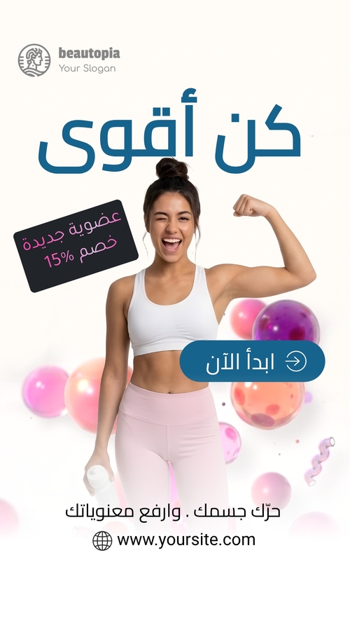 قالب قصة إنستغرام طب الأسنان