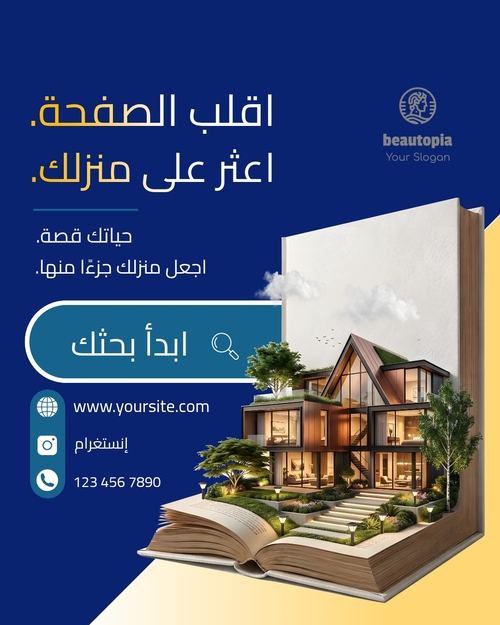 قالب منشور إنستغرام وكيل عقارات