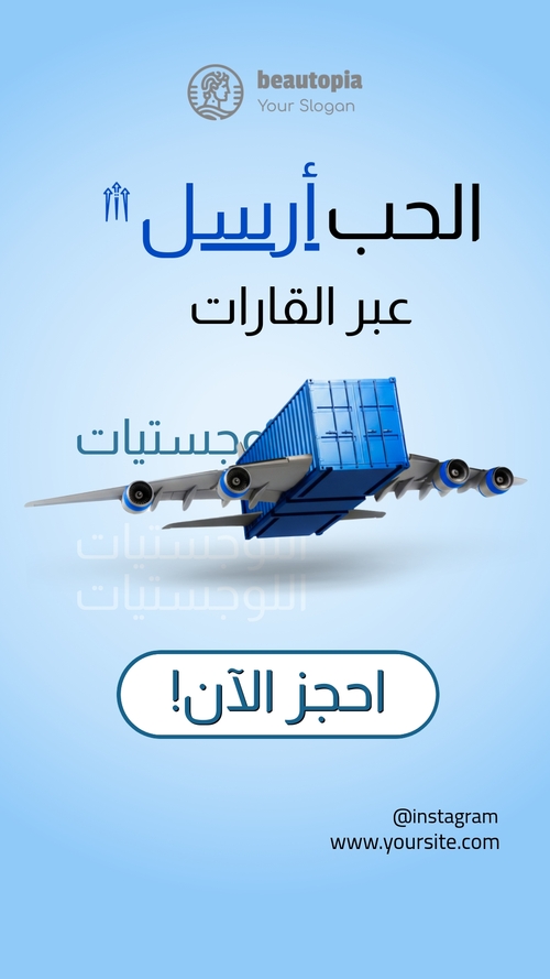 قالب قصة إنستغرام مؤثر