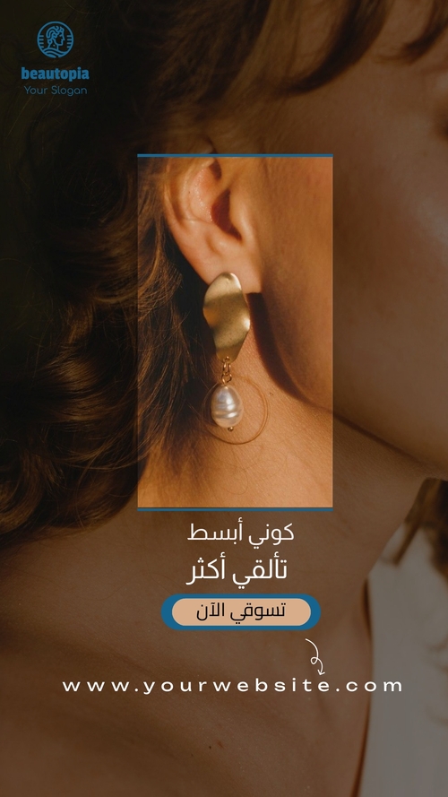 قالب قصة إنستغرام هدية مجانية