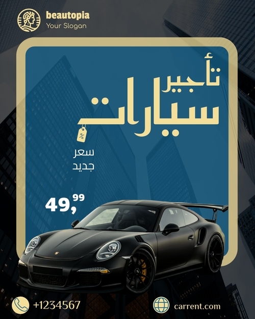 قالب منشور إنستغرام وكيل عقارات