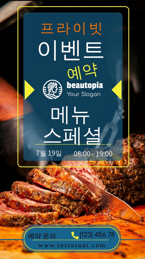 웨딩 인스타그램 스토리 템플릿