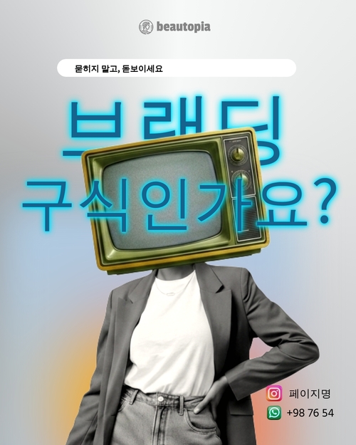 광고 인스타그램 게시물 템플릿