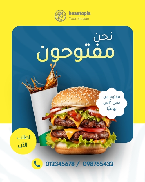 قالب منشور إنستغرام مطعم