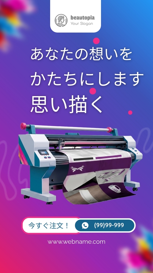広告 インスタグラムストーリーテンプレート