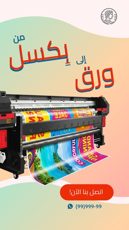 قالب قصة إنستغرام مؤثر