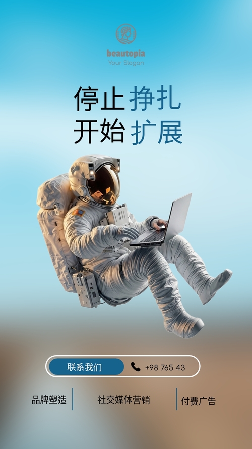 网红 Instagram 限时动态模板