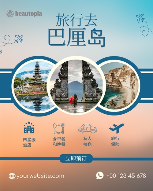 旅行社 Instagram 帖子模板