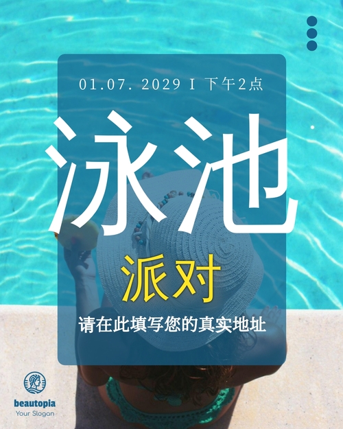 婚礼 Instagram 帖子模板