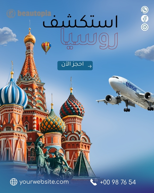قالب منشور إنستغرام السفر