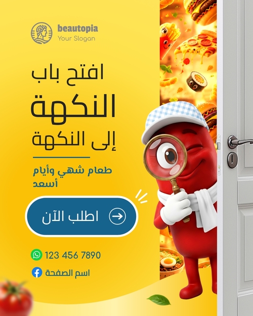 قالب منشور إنستغرام مطعم
